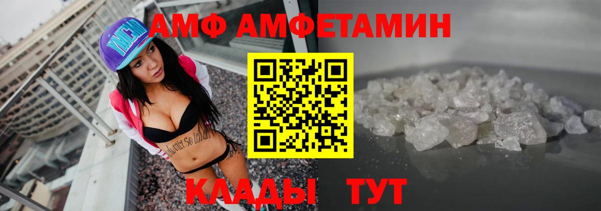 АМФ  Вход с VPN  Мурино  АМФЕТАМИН VHQ 