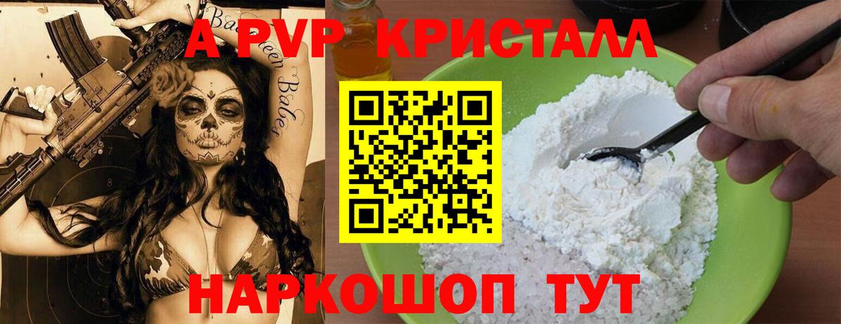A-PVP  Вход с VPN  Alpha-PVP кристаллы  продажа наркотиков  Альфа ПВП VHQ  Мурино 