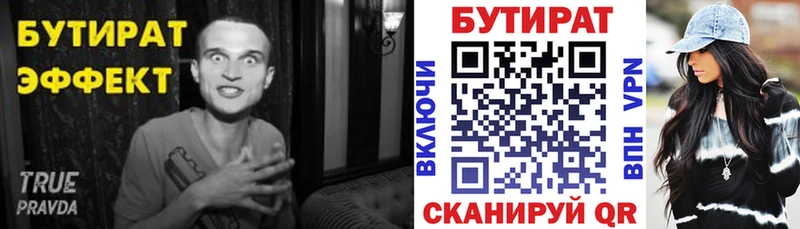 БУТИРАТ оксана  даркнет сайт  Мурино 