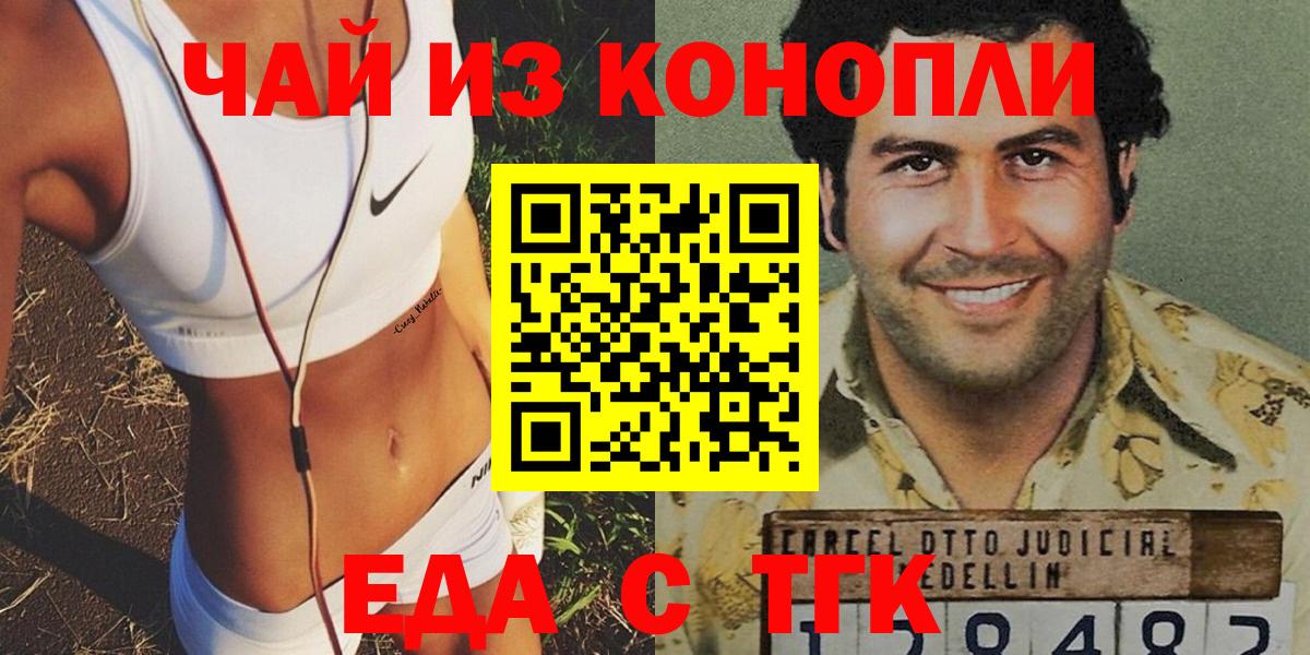 Cannafood марихуана  Вход с VPN  Мурино 