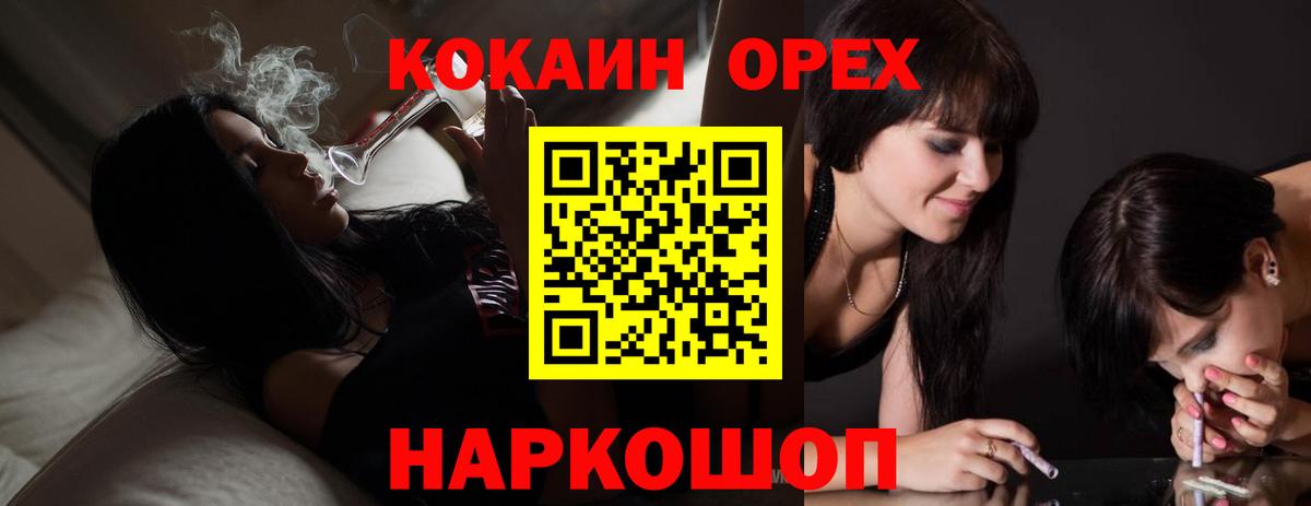 КОКАИН  COCAIN Перу  Мурино  Вход с VPN  Кокаин FishScale 