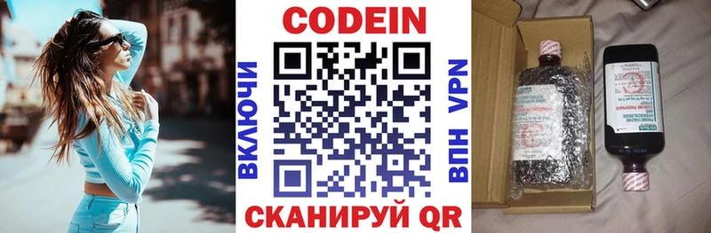 Кодеин напиток Lean (лин)  Мурино 