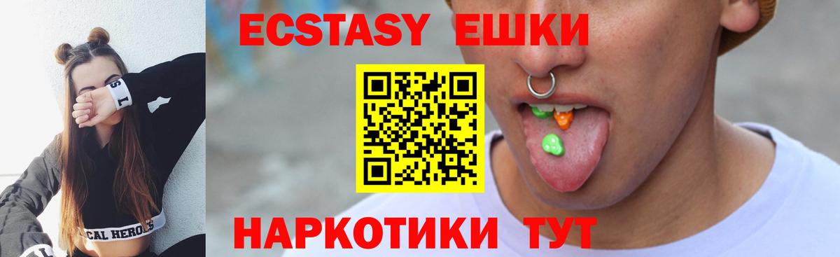 Мурино  MEGA ссылки  Ecstasy Philipp Plein  Экстази  Вход с VPN  Экстази 250 мг 