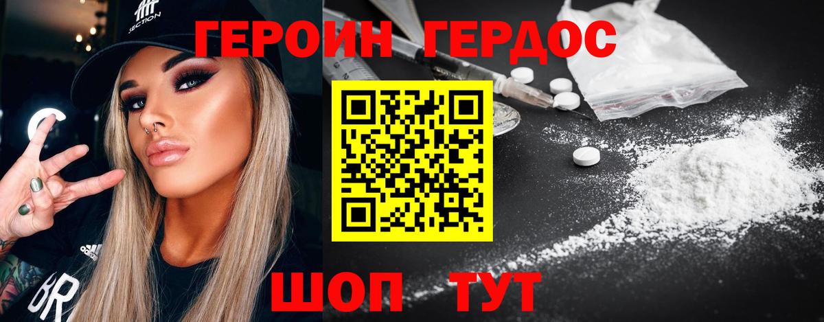 Героин гречка  Вход с VPN  Героин  Мурино 