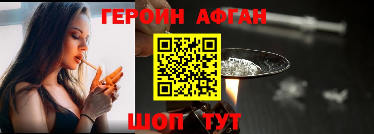ГЕРОИН Heroin Мурино