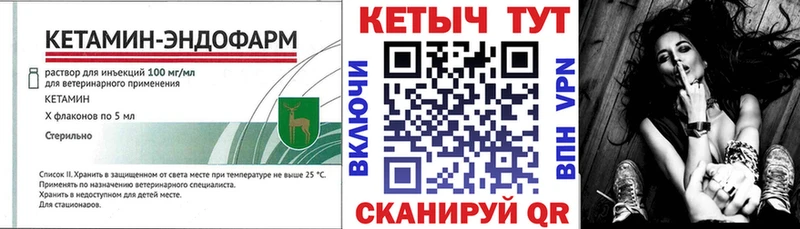 КЕТАМИН VHQ Мурино