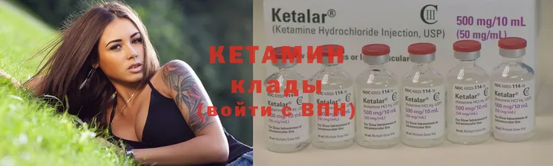 Кетамин ketamine  Мурино 