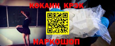 кокаин перу Камышлов