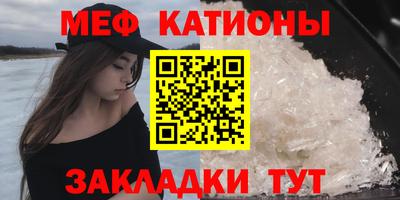 меф VHQ Кандалакша