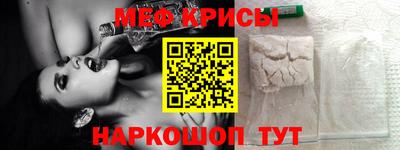 меф VHQ Кандалакша