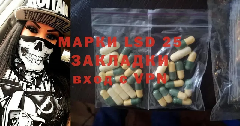 LSD-25 экстази кислота  omg   Мурино 