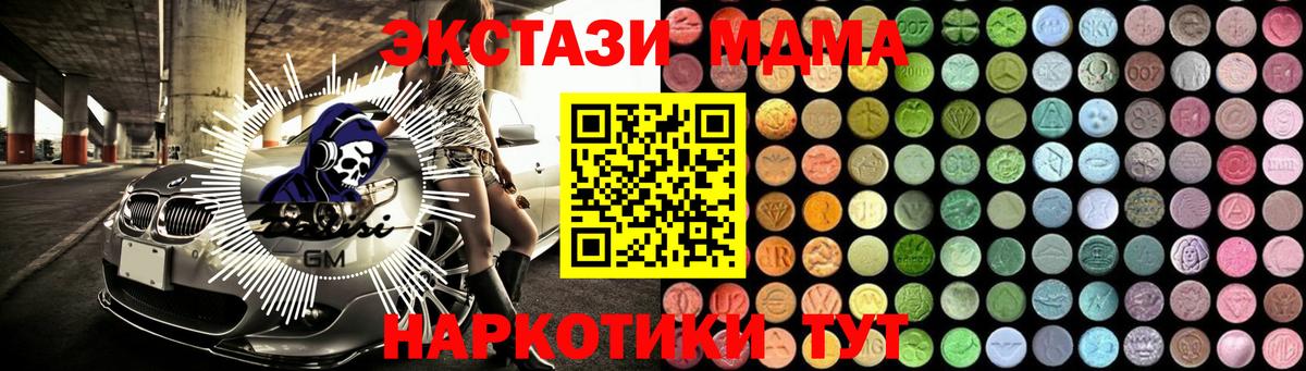MDMA молли  МДМА  Мурино  Вход с VPN 