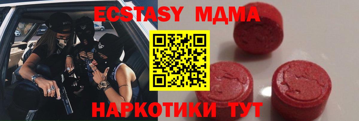 MDMA Molly Мурино