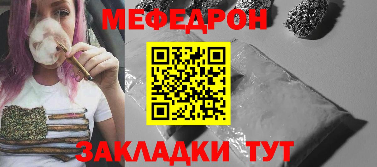 Мефедрон Мурино