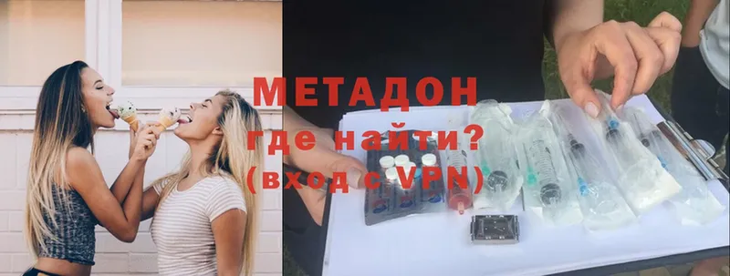 Метадон methadone Мурино