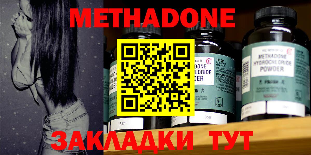 Мурино  МЕТАДОН кристалл  Вход с VPN  МЕТАДОН VHQ 