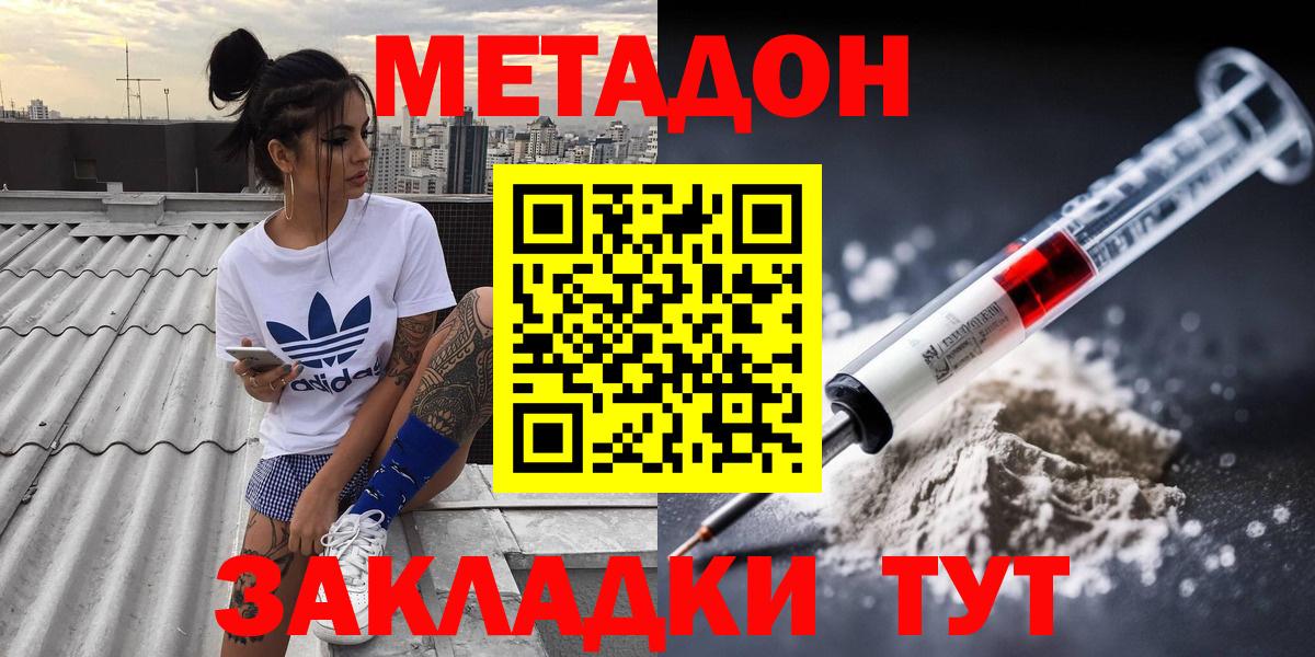МЕТАДОН мёд Мурино