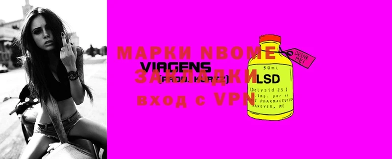 наркота  mega онион  Марки NBOMe 1,5мг  Мурино 