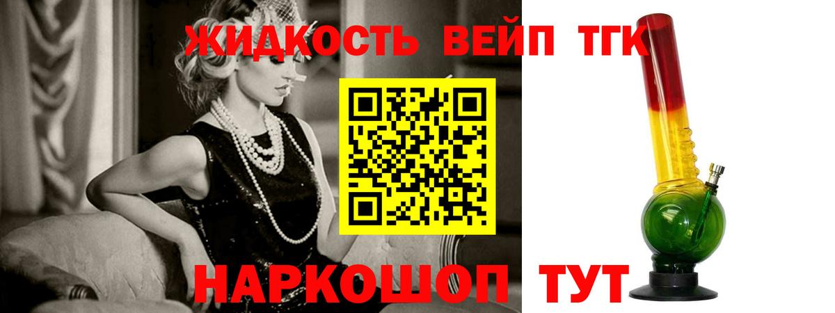 ТГК вейп с тгк  Вход с VPN  Мурино 
